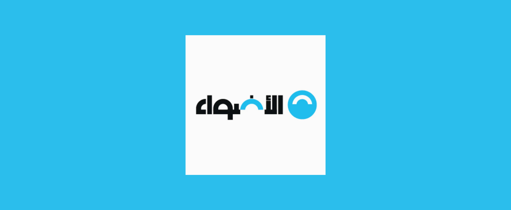 الأضواء – مكتبة خضراء بمدينة السادات