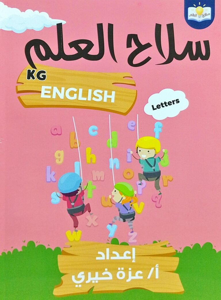 سلاح العلم انجليزي كجي