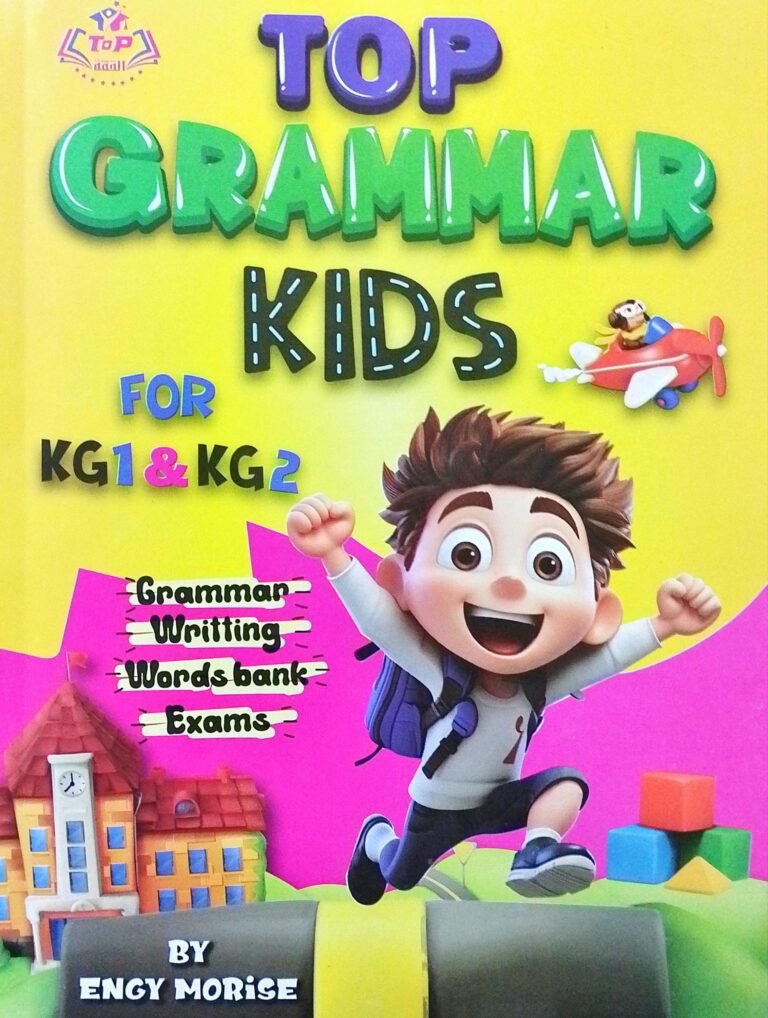 توب جرامر كيدز كجي (1 - 2)