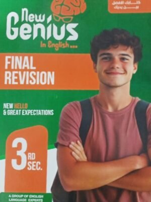 نيو جينيس انجليزي (3) ثانوي مراجعة نهائية 2025