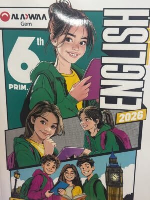 جيم انجليزي (6) ابتدائي ترم (1) 2026