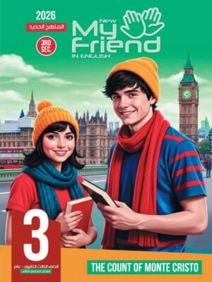 ماي نيو فريند انجليزي (3) ثانوي شرح وتدريبات ترم (2) 2026