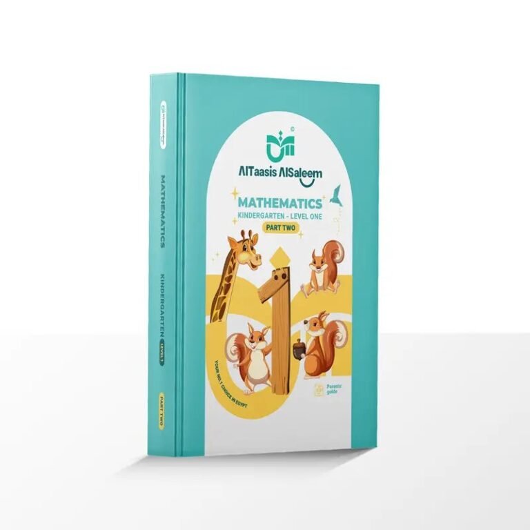 التأسيس السليم ماث مستوى (1) جزء (2)