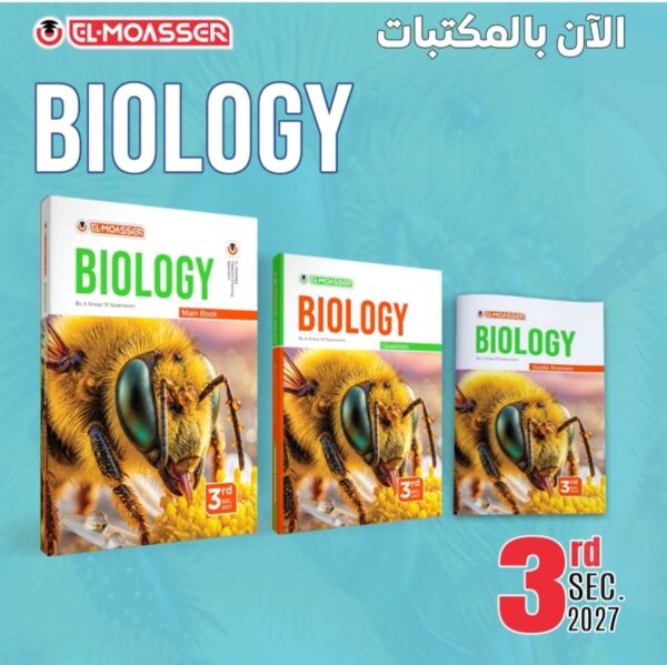 المعاصر بايولوجي 3 ثانوي شرح وأسئلة 2027