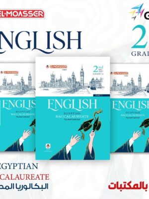المعاصر انجليزي 2 بكالوريا ترم 1 2027