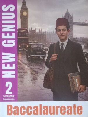 نيو جينيس انجليزي 2 بكالوريا ترم 1 2027