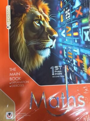 المعاصر ماث (1) إعدادي ترم (2) 2026