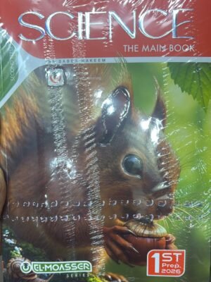 المعاصر ساينس (1) إعدادي ترم (2) 2026