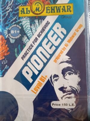 المحور بايونير (2) إعدادي +B1 ترم (2) 2026