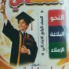 المعالي نحو 4 ابتدائي