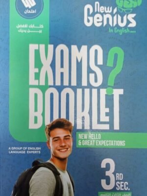 نيو جينيس انجليزي (3) ثانوي امتحانات البوكليت 2025⁩
