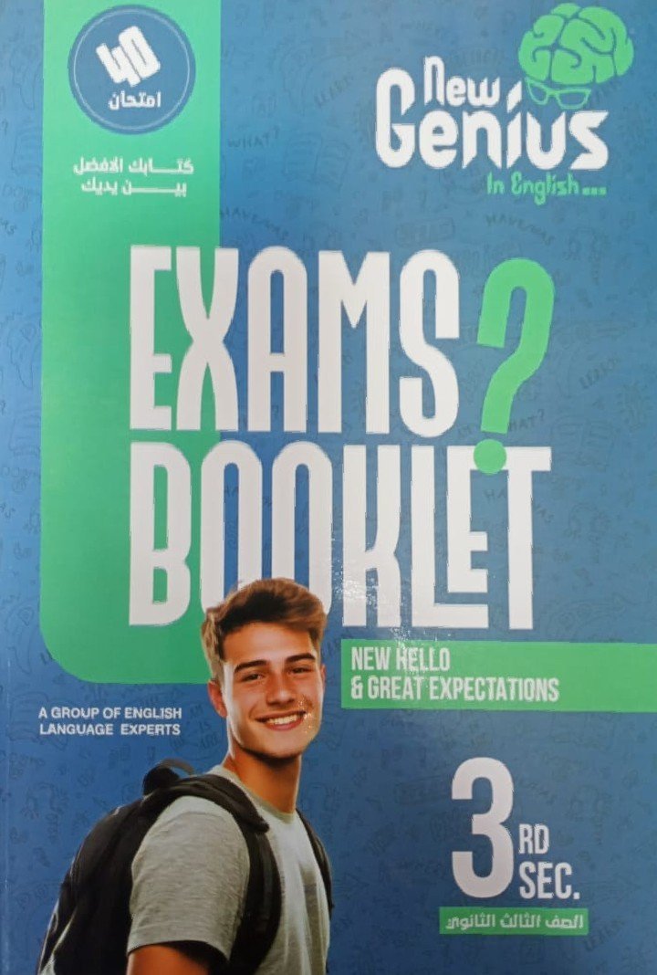 نيو جينيس انجليزي (3) ثانوي امتحانات البوكليت 2025⁩