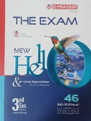 المعاصر انجليزي (3) ثانوي امتحانات البوكليت 2025⁩