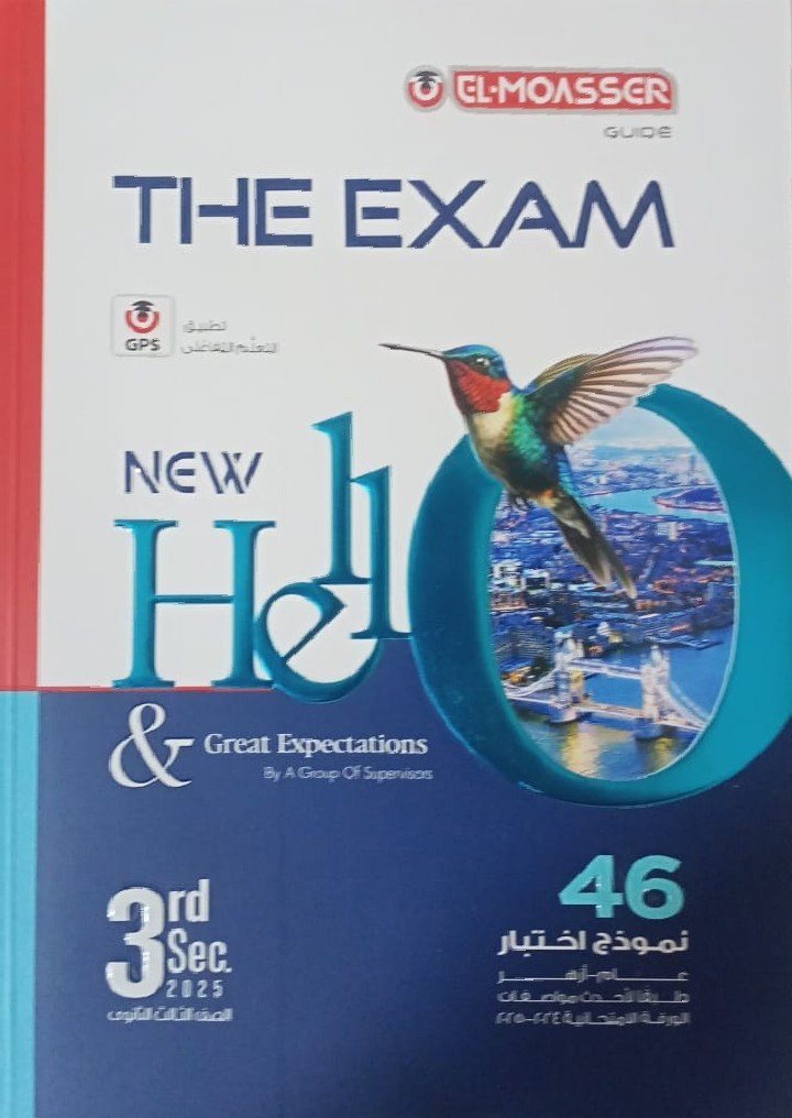 المعاصر انجليزي (3) ثانوي امتحانات البوكليت 2025⁩