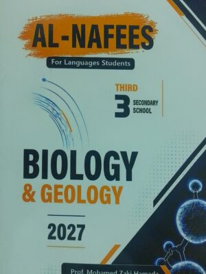 النفيس بايولوجي 3 ثانوي أسئلة 2027