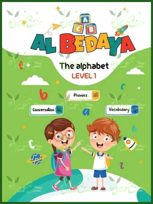 البداية انجليزي مستوى (1) حروف