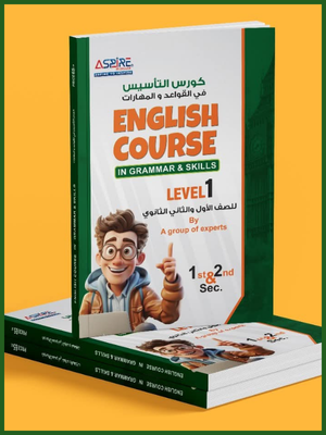 اسباير تأسيس قواعد ومهارات (1-2) ثانوي