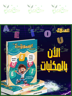 العملاق كينج فونكس مستوى أول