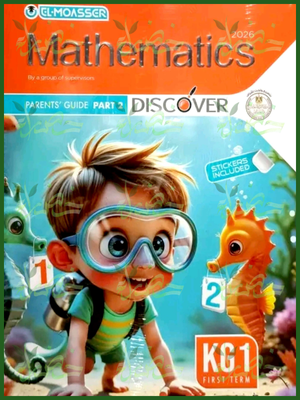 المعاصر ماث كجي (1) ترم (1) 2026