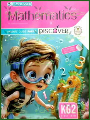 المعاصر ماث كجي (2) ترم (1) 2026