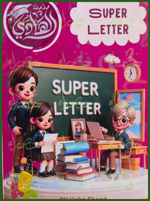 الهادي سوبر ليتر