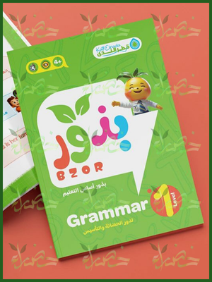 قطر الندى بذور جرامر مستوى (1)