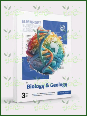المرجع بايولوجي (3) ثانوي شرح 2026⁩