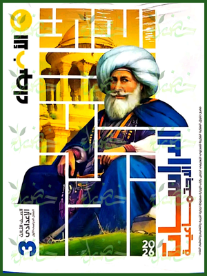 الأضواء دراسات (3) إعدادي ترم (1) 2026