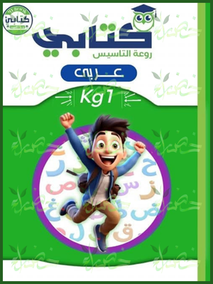 كتابي عربي مستوى (1)
