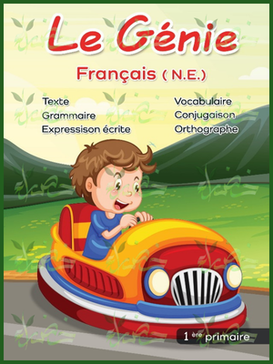 لو جيني مرجع فرنساوي (1) ابتدائي جميع المناهج