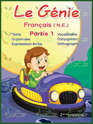 لو جيني مرجع فرنساوي (2) ابتدائي جميع المناهج