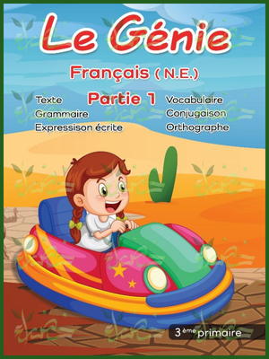 لو جيني مرجع فرنساوي (3) ابتدائي جميع المناهج