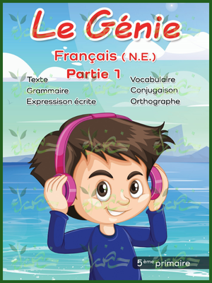 لو جيني مرجع فرنساوي (5) ابتدائي جميع المناهج