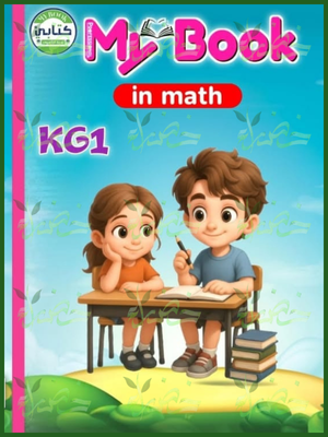 ماي بوك مستوى كجي (1)