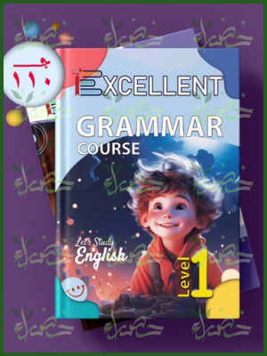 إكسيلانت جرامر كورس مستوى (1)