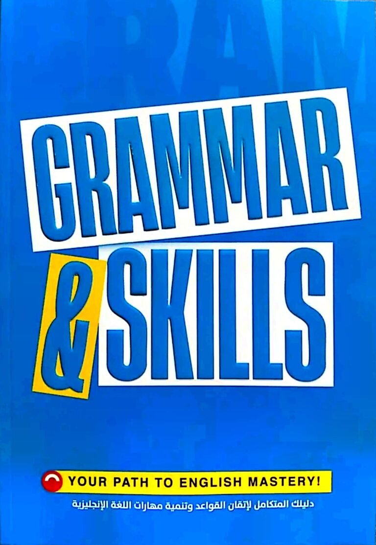 جيم انجليزي (3) ثانوي جرامر 2026⁩