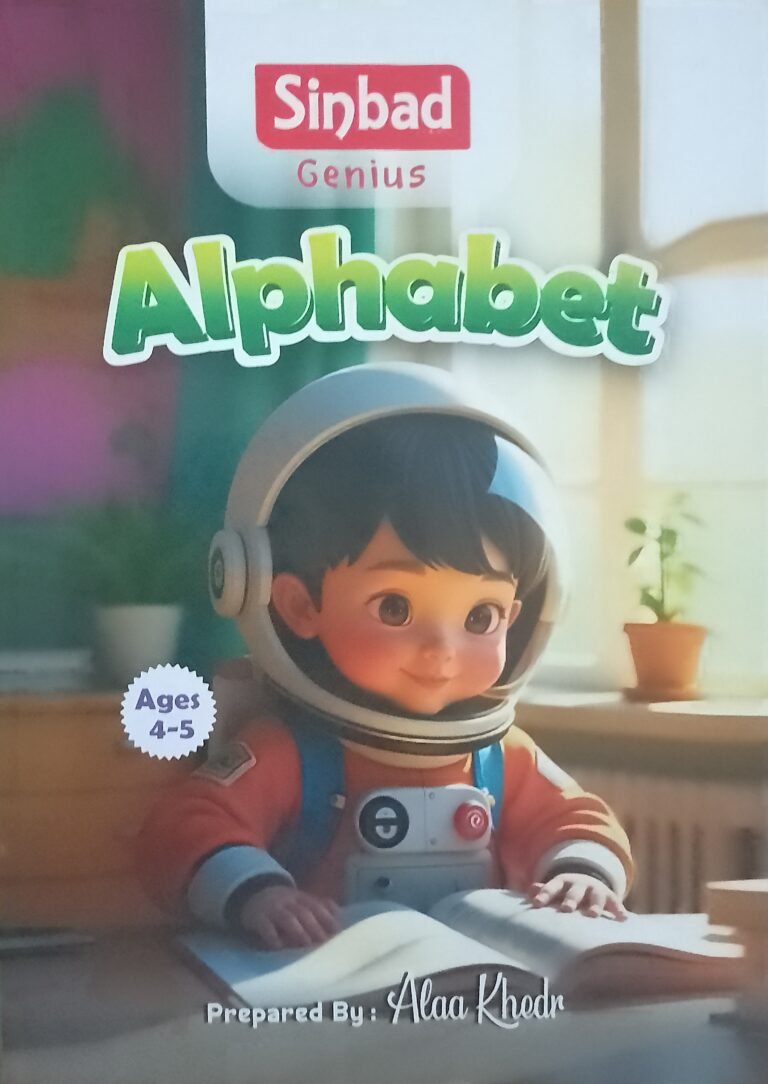 سندباد جينيس ألفابيت من 4 إلى 5 سنوات