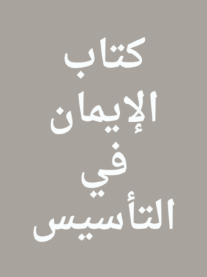 توب فونكس مستوى (1)