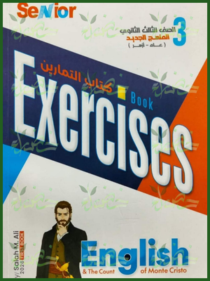 سينيور انجليزي (3) ثانوي تمارين 2026