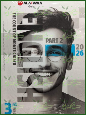 جيم انجليزي (3) ثانوي شرح وتدريبات ترم (2) 2026