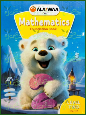 جيم ماث كجي (2) ترم (2) 2026