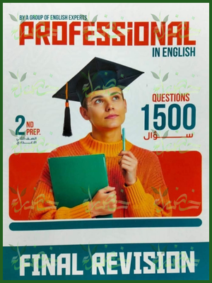 بروفيشنال انجليزي (2) إعدادي مراجعة نهائية ترم (1) 2026