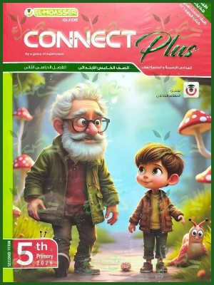 المعاصر كونكت بلس (5) ابتدائي ترم (2) 2026
