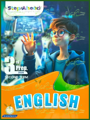 استيب اهيد انجليزي (3) إعدادي ترم (2) 2026