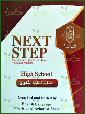 نكست ستيب انجليزي (3) ثانوي أزهري