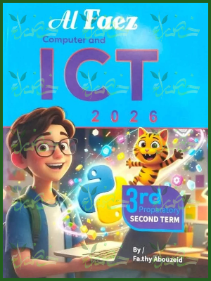 الفائز اي سي تي (3) إعدادي لغات ترم (2) 2026