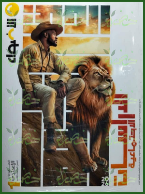 الأضواء دراسات (1) إعدادي ترم (2) 2026