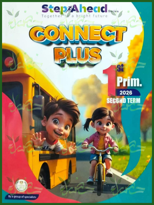 273 استيب اهيد كونكت بلس (1) ابتدائي ترم (2) 2026