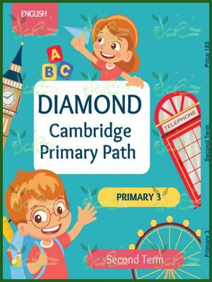 دياموند منهج كامبردج (3) ابتدائي ترم (2)