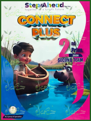 استيب اهيد كونكت بلس (2) ابتدائي ترم (2) 2026